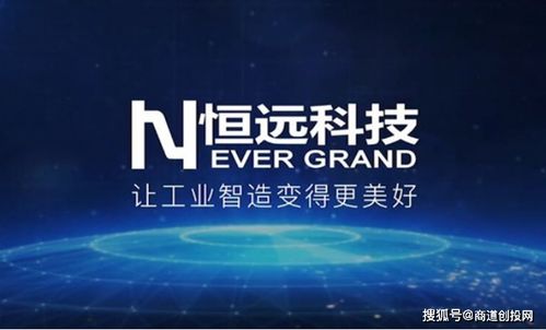 恒遠(yuǎn)科技完成數(shù)千萬(wàn)A輪融資，加速裝備制造工業(yè)互聯(lián)網(wǎng)布局