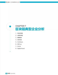 2018年區(qū)塊鏈發(fā)展報(bào)告