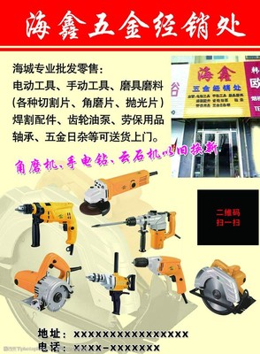 云石機(jī)圖片素材與二手日用百貨銷售 跨領(lǐng)域融合的市場機(jī)遇