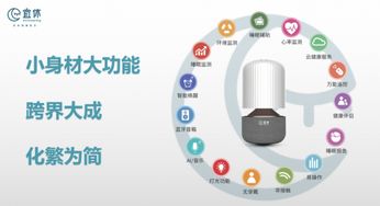 創新超越 2019寶博會大看點——宜居云新品“宜休”再創科技高度，引領物聯網應用服務新未來