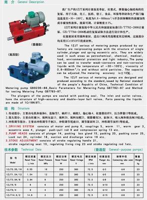【供應(yīng)1ZJT1.54/12柱塞計(jì)量泵13942644579】價(jià)格,廠家,圖片,泵,泰興市液壓站專用油泵廠王書留13942644579-
